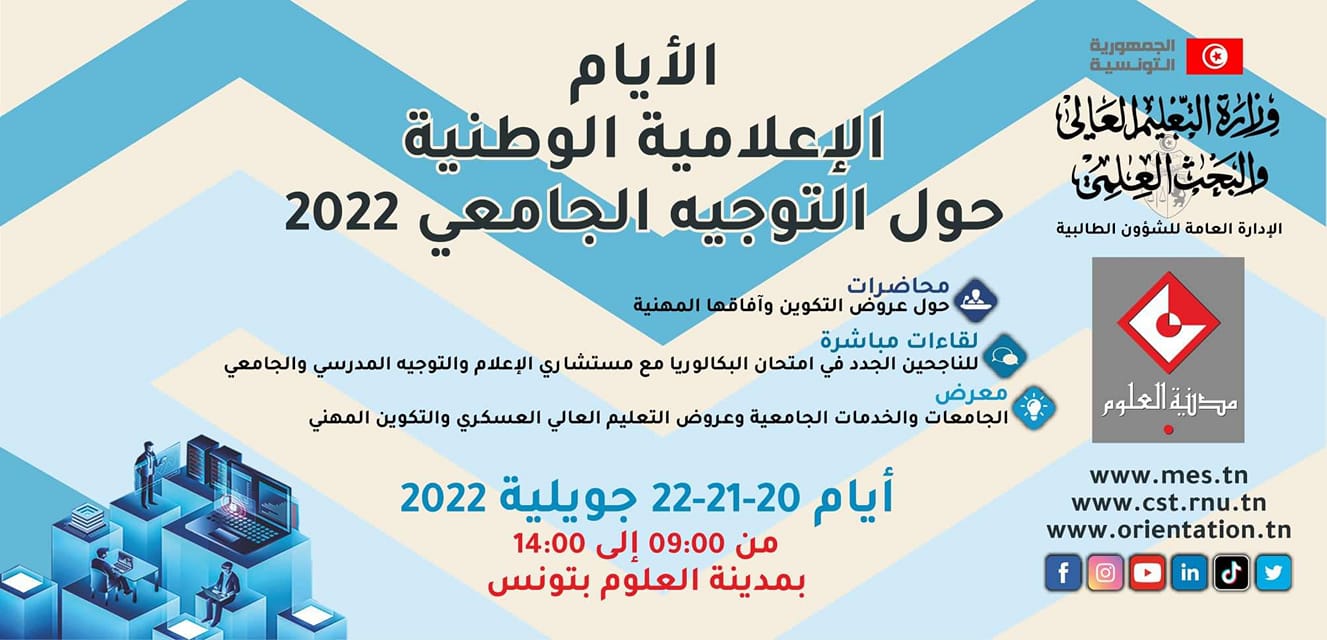 Journées d’Orientation des Bacheliers 2022 Journées d'Orientation des Bacheliers 2022